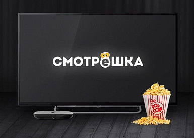Смотрешка, Терек Смотрешка, Терек